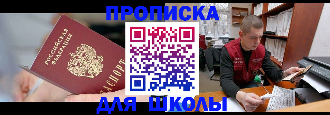 прописка гарантия в Рубцовске