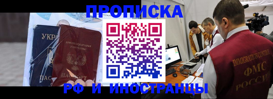 прописка для кредита в Рубцовске