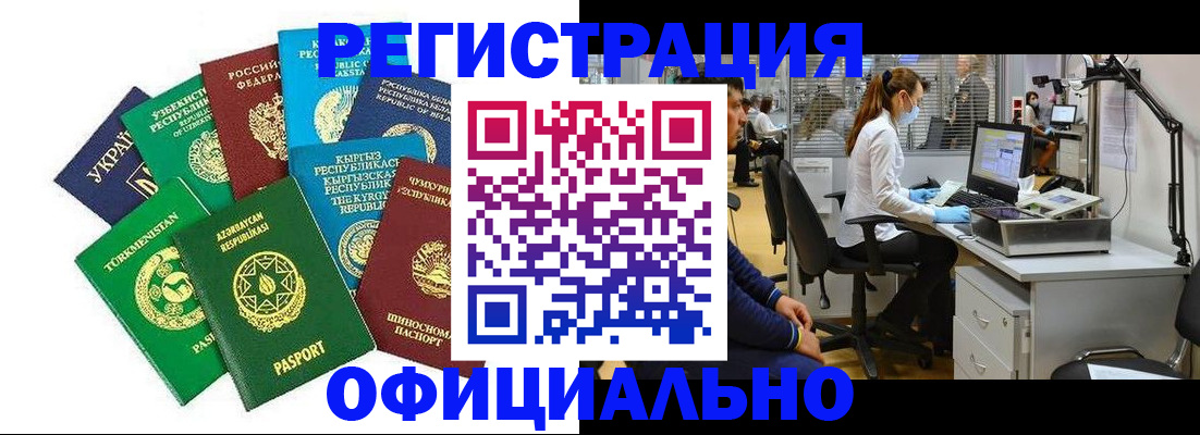 прописка для военкомата в Рубцовске